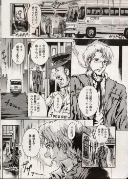 Page 144 of Comic LO 2004-08 Vol. 08