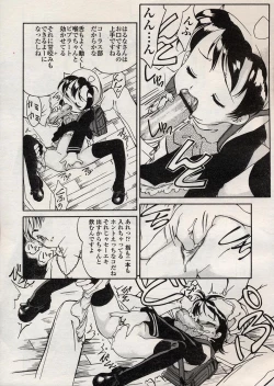 Page 168 of Comic LO 2004-08 Vol. 08