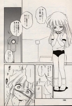 Page 189 of Comic LO 2004-08 Vol. 08