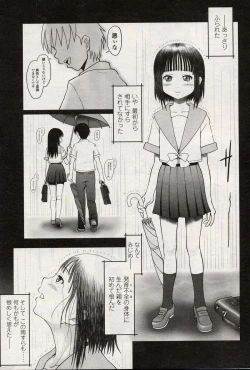 Page 198 of Comic LO 2004-08 Vol. 08