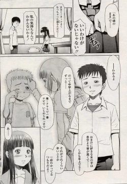 Page 206 of Comic LO 2004-08 Vol. 08