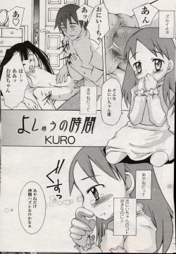 Page 217 of Comic LO 2004-08 Vol. 08