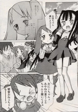 Page 218 of Comic LO 2004-08 Vol. 08