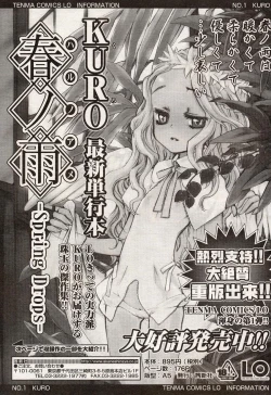 Page 230 of Comic LO 2004-08 Vol. 08