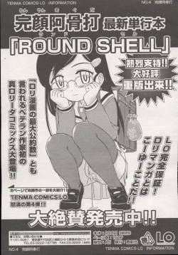 Page 235 of Comic LO 2004-08 Vol. 08