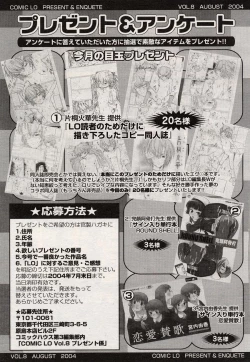 Page 239 of Comic LO 2004-08 Vol. 08