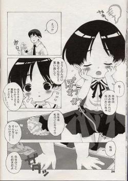 Page 23 of Comic LO 2004-08 Vol. 08
