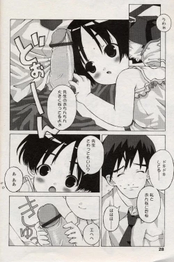 Page 27 of Comic LO 2004-08 Vol. 08