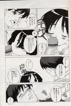 Page 28 of Comic LO 2004-08 Vol. 08