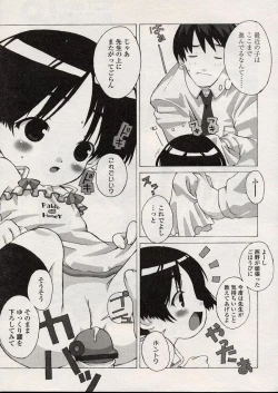 Page 30 of Comic LO 2004-08 Vol. 08