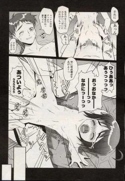 Page 40 of Comic LO 2004-08 Vol. 08