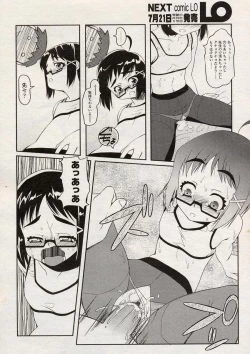 Page 50 of Comic LO 2004-08 Vol. 08