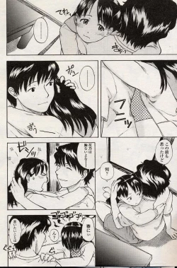 Page 60 of Comic LO 2004-08 Vol. 08