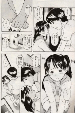 Page 62 of Comic LO 2004-08 Vol. 08