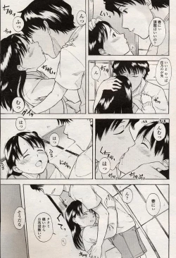 Page 63 of Comic LO 2004-08 Vol. 08