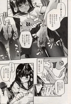 Page 76 of Comic LO 2004-08 Vol. 08