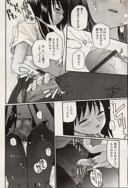 Page 77 of Comic LO 2004-08 Vol. 08