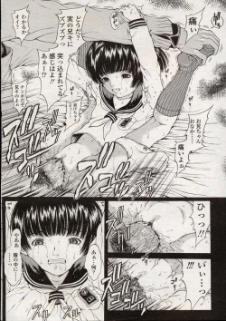 Page 82 of Comic LO 2004-08 Vol. 08