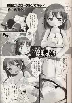 Page 8 of Comic LO 2004-08 Vol. 08