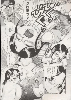 Page 98 of Comic LO 2004-08 Vol. 08