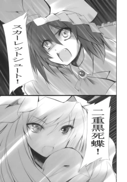 Page 13 of Hito to Youkai to Akai Tsuki