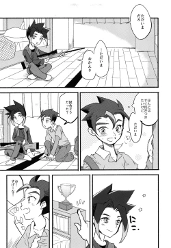 Page 10 of Hajimete no,
