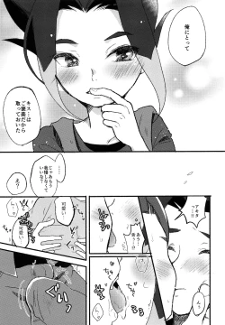 Page 12 of Hajimete no,