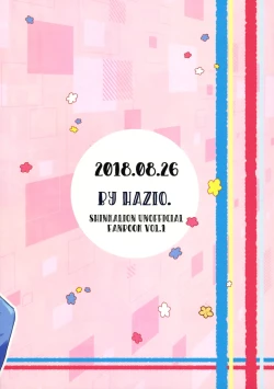 Page 26 of Hajimete no,