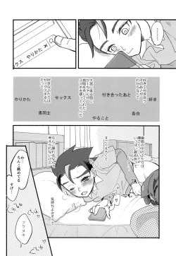 Page 7 of Hajimete no,