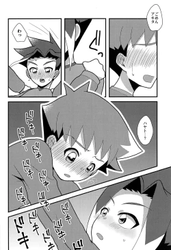 Page 21 of Nemurenai Koukishin