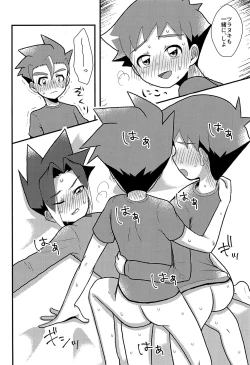 Page 25 of Nemurenai Koukishin