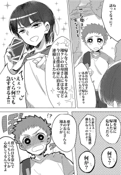 Page 12 of Ginga Ichi Kawaii Kimi de Ite!
