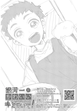 Page 25 of Ginga Ichi Kawaii Kimi de Ite!