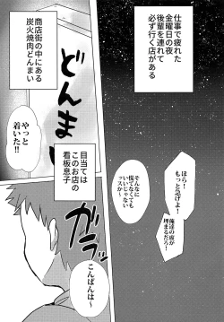 Page 4 of Ginga Ichi Kawaii Kimi de Ite!
