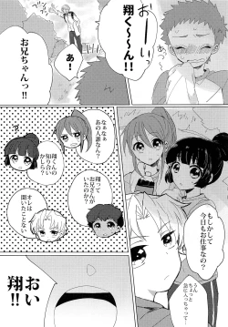 Page 8 of Ginga Ichi Kawaii Kimi de Ite!