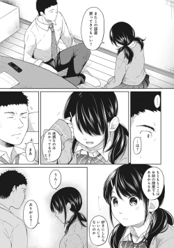 Page 108 of 1LDK+JK Ikinari Doukyo? Micchaku!? Hatsu Ecchi!!? Ch. 1-13