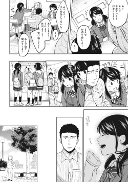 Page 182 of 1LDK+JK Ikinari Doukyo? Micchaku!? Hatsu Ecchi!!? Ch. 1-13