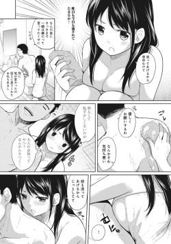 Page 60 of 1LDK+JK Ikinari Doukyo? Micchaku!? Hatsu Ecchi!!? Ch. 1-13