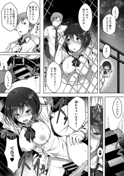 Page 101 of COMIC Ananga Ranga Vol. 40