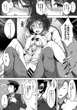 Page 105 of COMIC Ananga Ranga Vol. 40