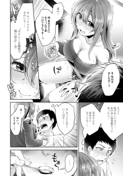 Page 128 of COMIC Ananga Ranga Vol. 40