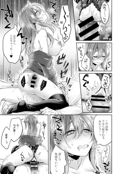 Page 135 of COMIC Ananga Ranga Vol. 40