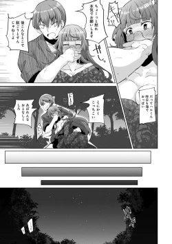 Page 215 of COMIC Ananga Ranga Vol. 40