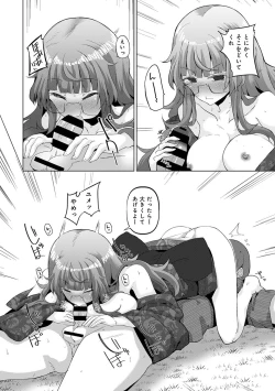 Page 218 of COMIC Ananga Ranga Vol. 40