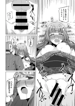 Page 226 of COMIC Ananga Ranga Vol. 40