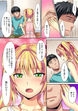 Page 270 of COMIC Ananga Ranga Vol. 40