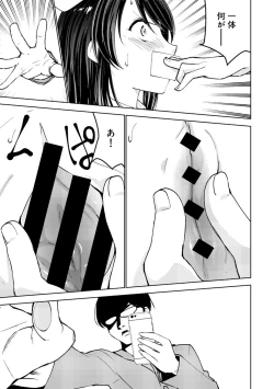 Page 301 of COMIC Ananga Ranga Vol. 40