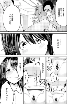 Page 303 of COMIC Ananga Ranga Vol. 40