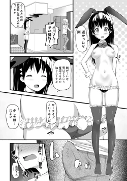 Page 319 of COMIC Ananga Ranga Vol. 40