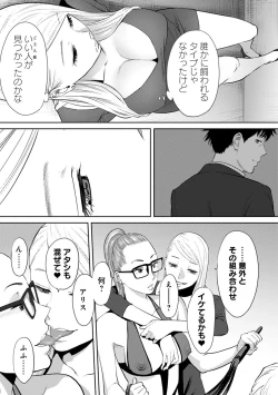 Page 333 of COMIC Ananga Ranga Vol. 40